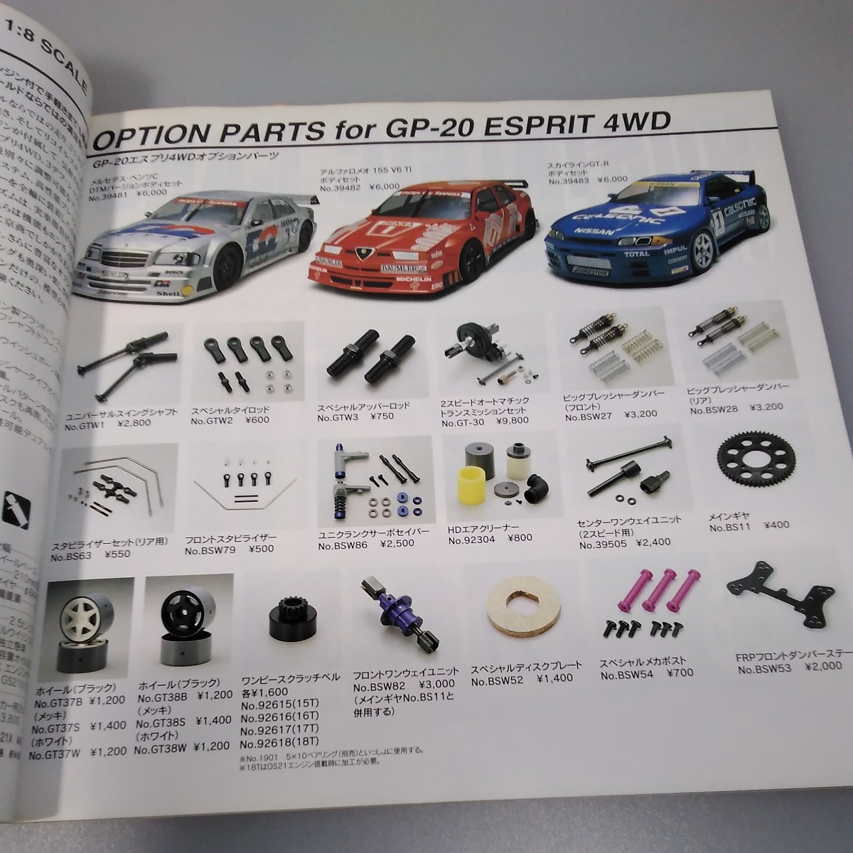 KYOSHO 1997年カタログ KYOSHO 1997年カタログ KYOSHO LAZER ZX BODY