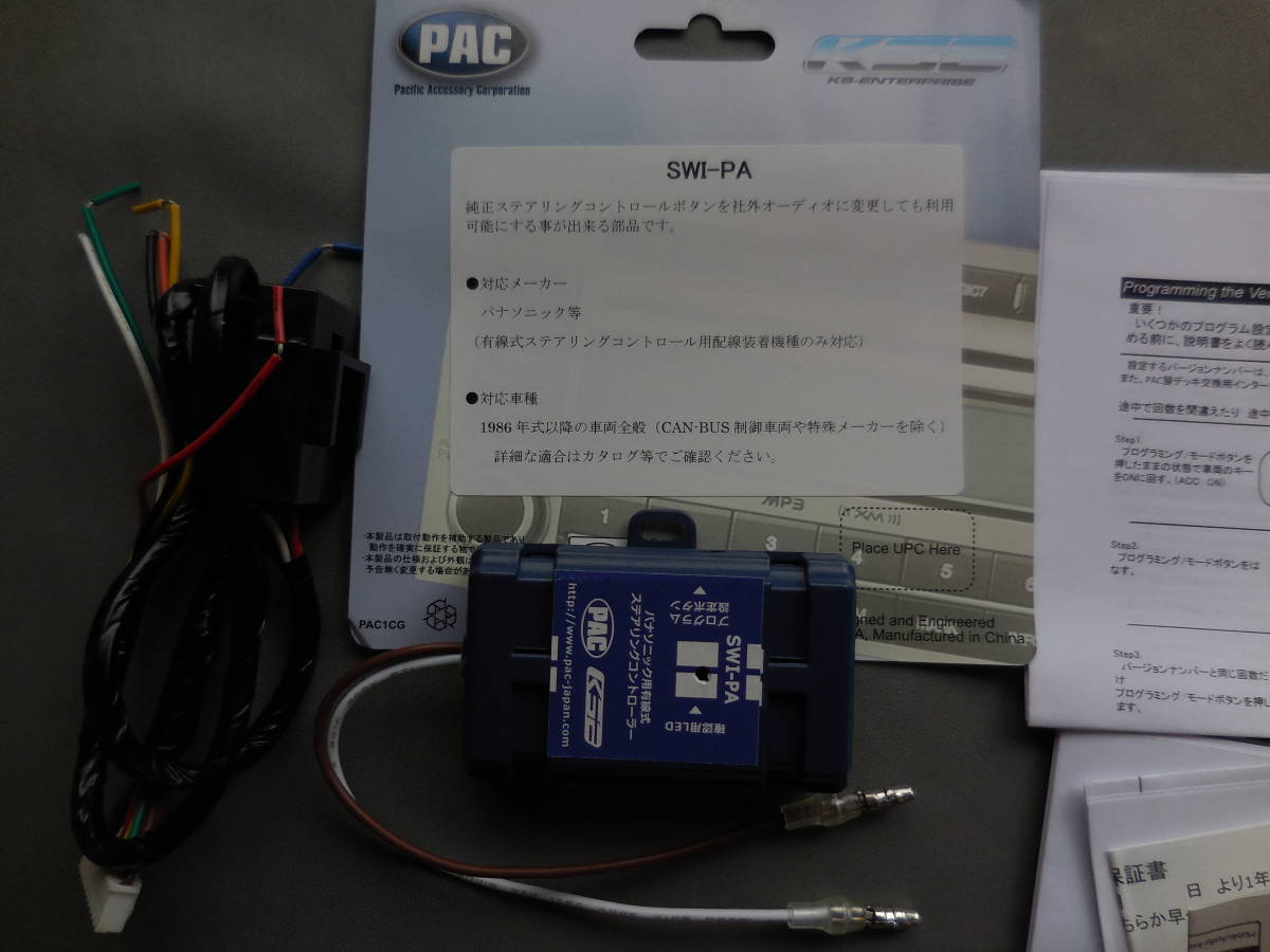 送料無料【PAC JAPAN】SWI-PA 外国車汎用 ステアリングリモコンアダプター