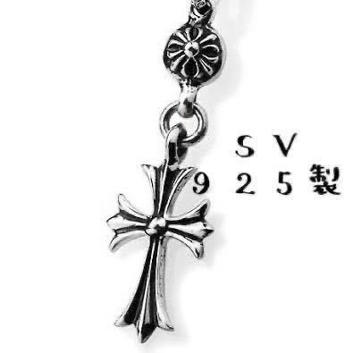 シルバー925 ワンボール タイニー クロス ネックレス クロスボール　検) クロムハーツ CHROME HEARTS クロム ワンボールタイニー 1ボール