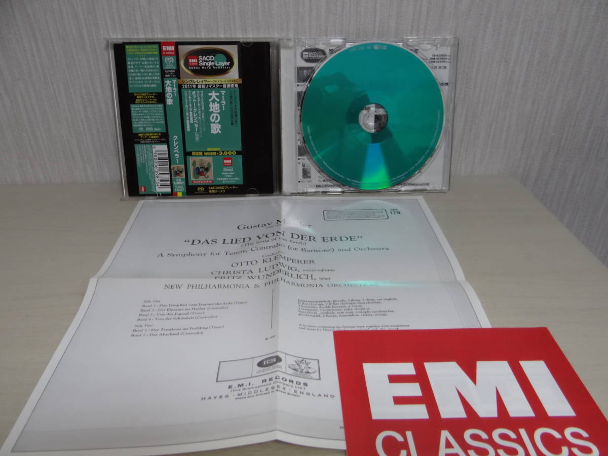 SACD シングルレイヤー 初回限定生産盤 マーラー 交響曲『大地の歌