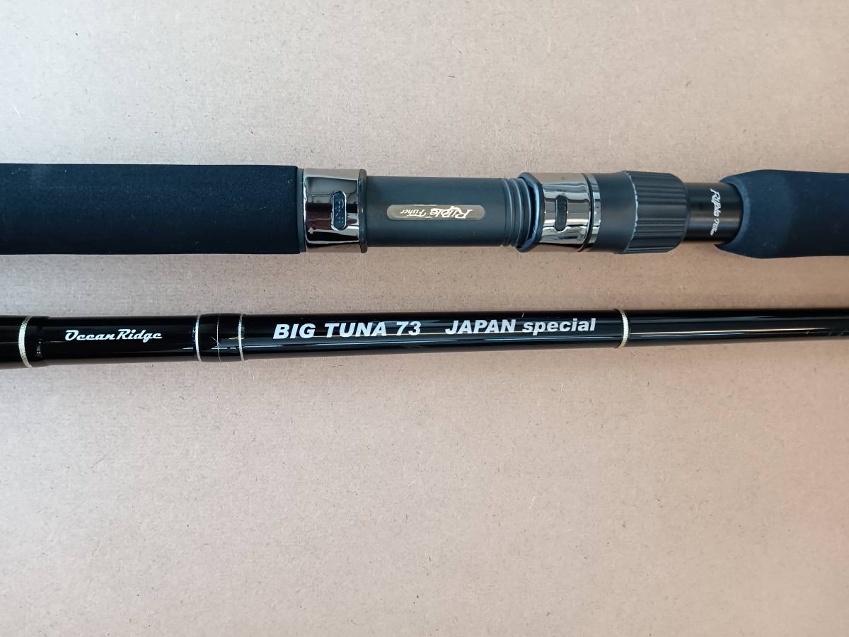 リップルフィッシャー ビッグツナ 73 ジャパンスペシャル BIG TUNA73