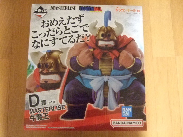 一番くじ◇ドラゴンボールEX 亀仙流の猛者たち：D賞 MASTERLISE 牛魔王 
