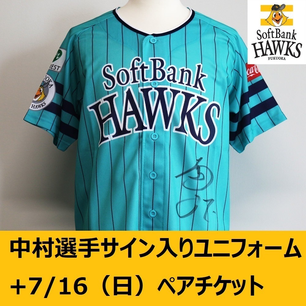 □ 【ソフトバンクホークス公式】7中村 晃選手 直筆サイン入り 