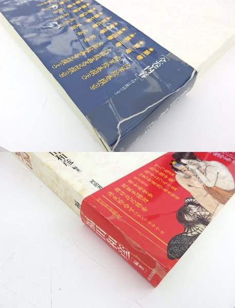 河出書房新社 福田和彦 艶色浮世絵全集 全12巻セット 春画 北斎 歌麿 