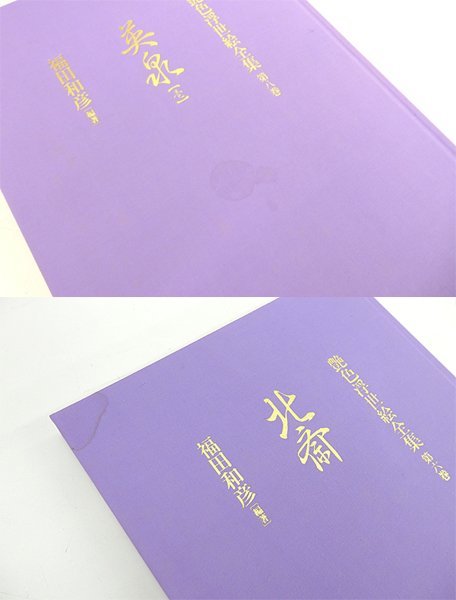 河出書房新社 福田和彦 艶色浮世絵全集 全12巻セット 春画 北斎 歌麿 