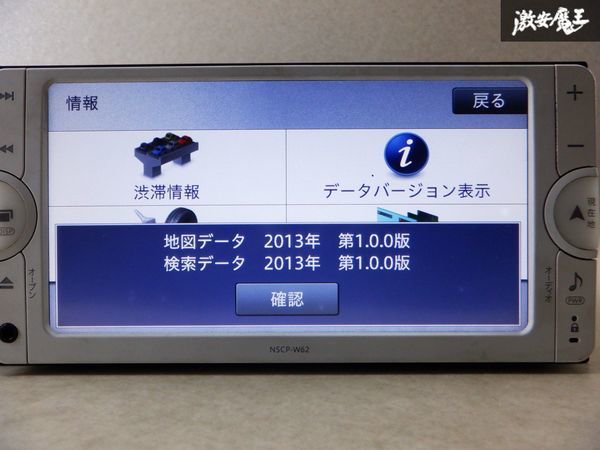 トヨタ トヨタ純正ナビ 08545-00V70 NVF-0028ZT 純正 メモリーナビ