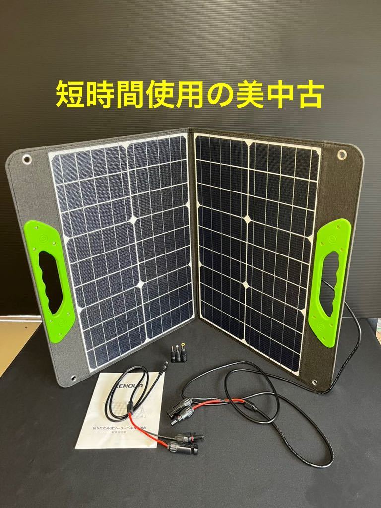 送料無料】☆美中古☆ EENOUR ソーラーパネル 60W HYD-T60-JP 小型 