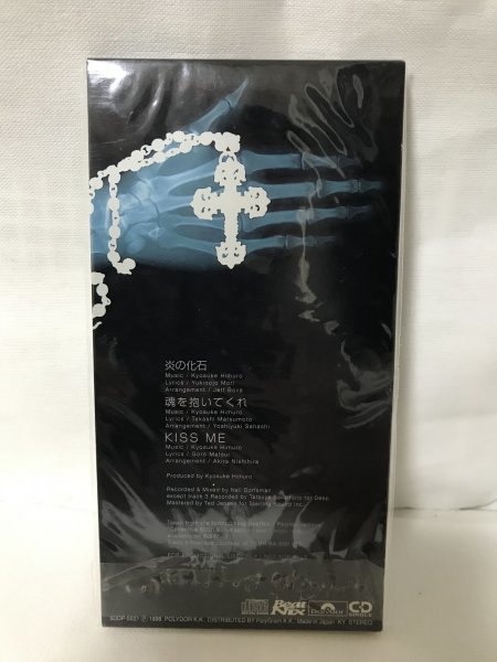 E576 氷室京介 炎の化石 激レア8㎝CD 非売品 氷室京介 炎の