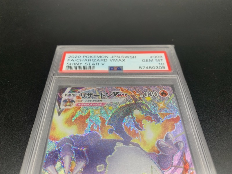 縦線横線無!!超絶人気商品!【PSA 10 リザードン VMAX #308】最高鑑定品