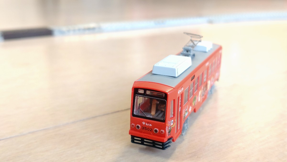 MODEMO モデモ NT77 豊橋鉄道 市内線 モ3502 ヤマサちくわ号 豊橋鉄道 市内線 モ3502 「ヤマサちくわ号」モデモ NT77(路面電車