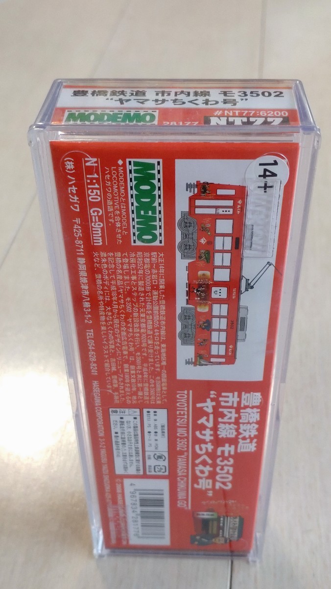 豊橋鉄道 市内線 モ3502 「ヤマサちくわ号」モデモ NT77(路面電車