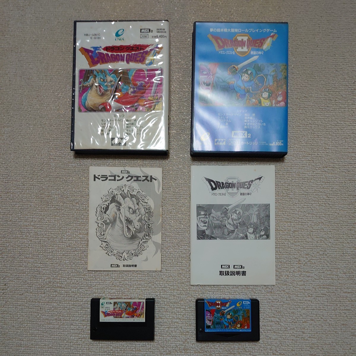 1円スタート 【希少 激レア】 MSX MSX2 ドラゴンクエスト1＆2 2本 