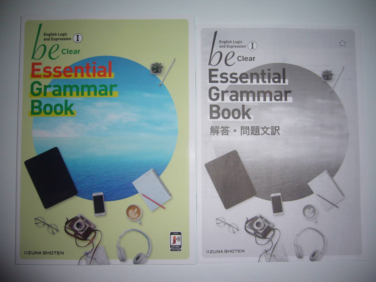 be English Logic and Expression | Smart Clear II Ⅰ I 平賀 |本