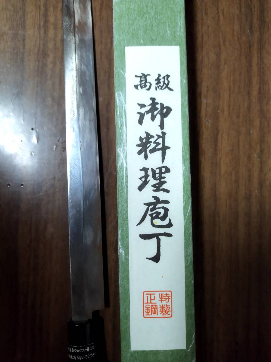ほぼ未使用 堺鍛造蛸引包丁270mm 超美品 化粧箱入り(刺身包丁)｜売買