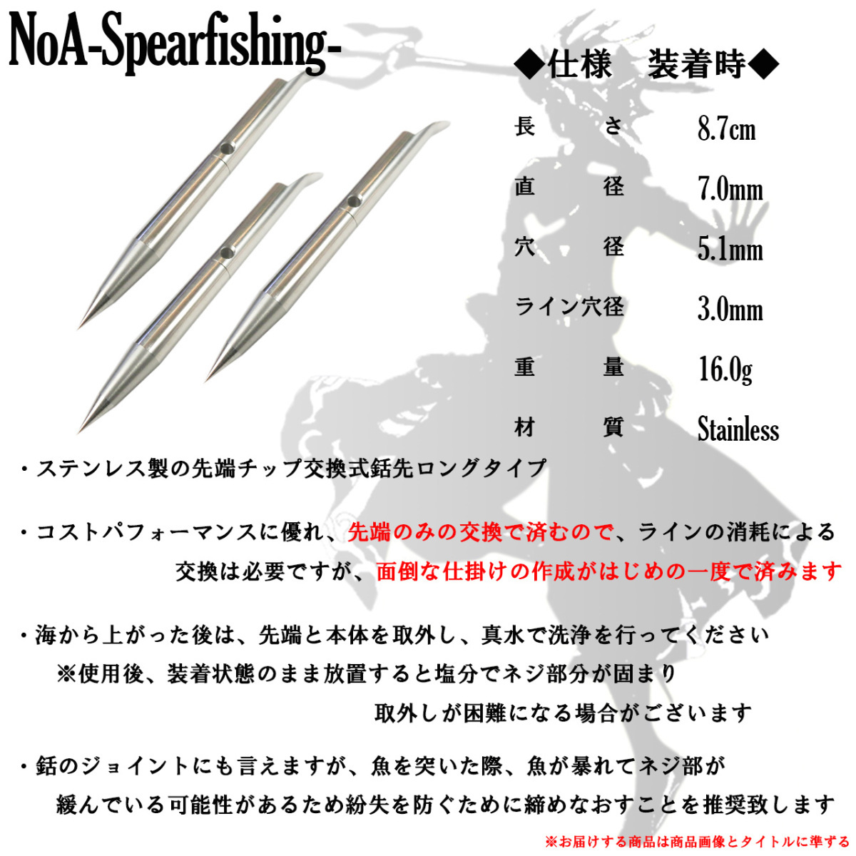 ステンレス チョッキ 5本 ライン穴2ミリ 手銛 魚突き 銛 SPEAR ステンレス チョッキ 5本 ライン穴2ミリ 手銛 魚突き 銛 SPEAR