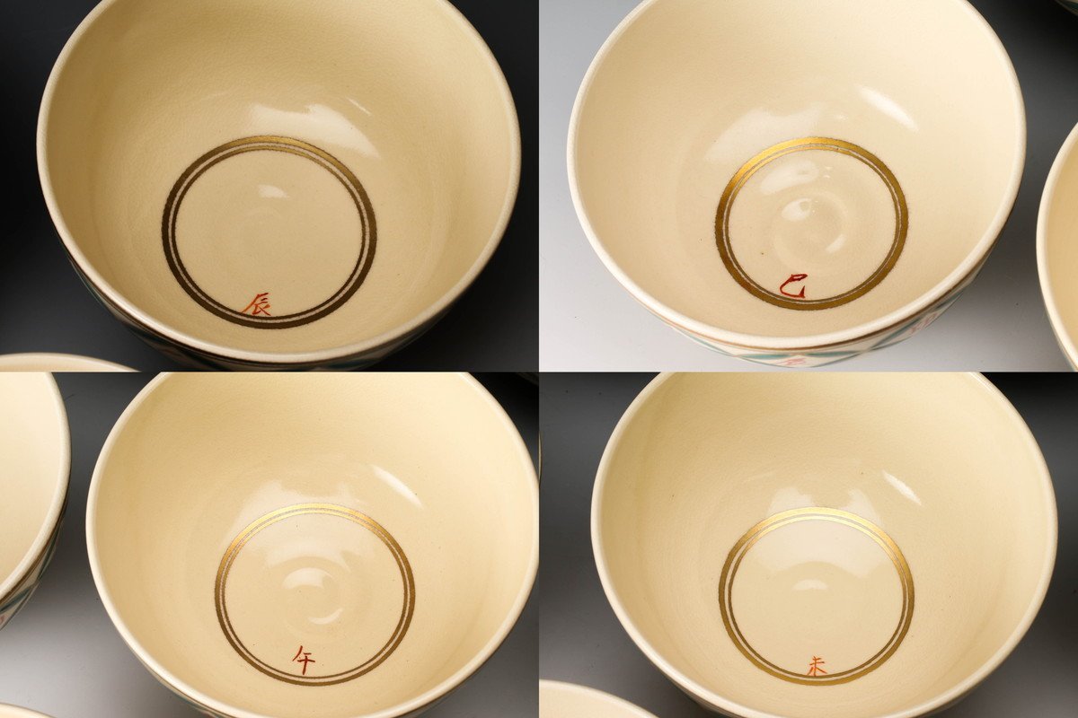 佳香】杉田祥平 清閑寺窯 色絵干支七宝つなぎ画茶碗 十二客 共箱