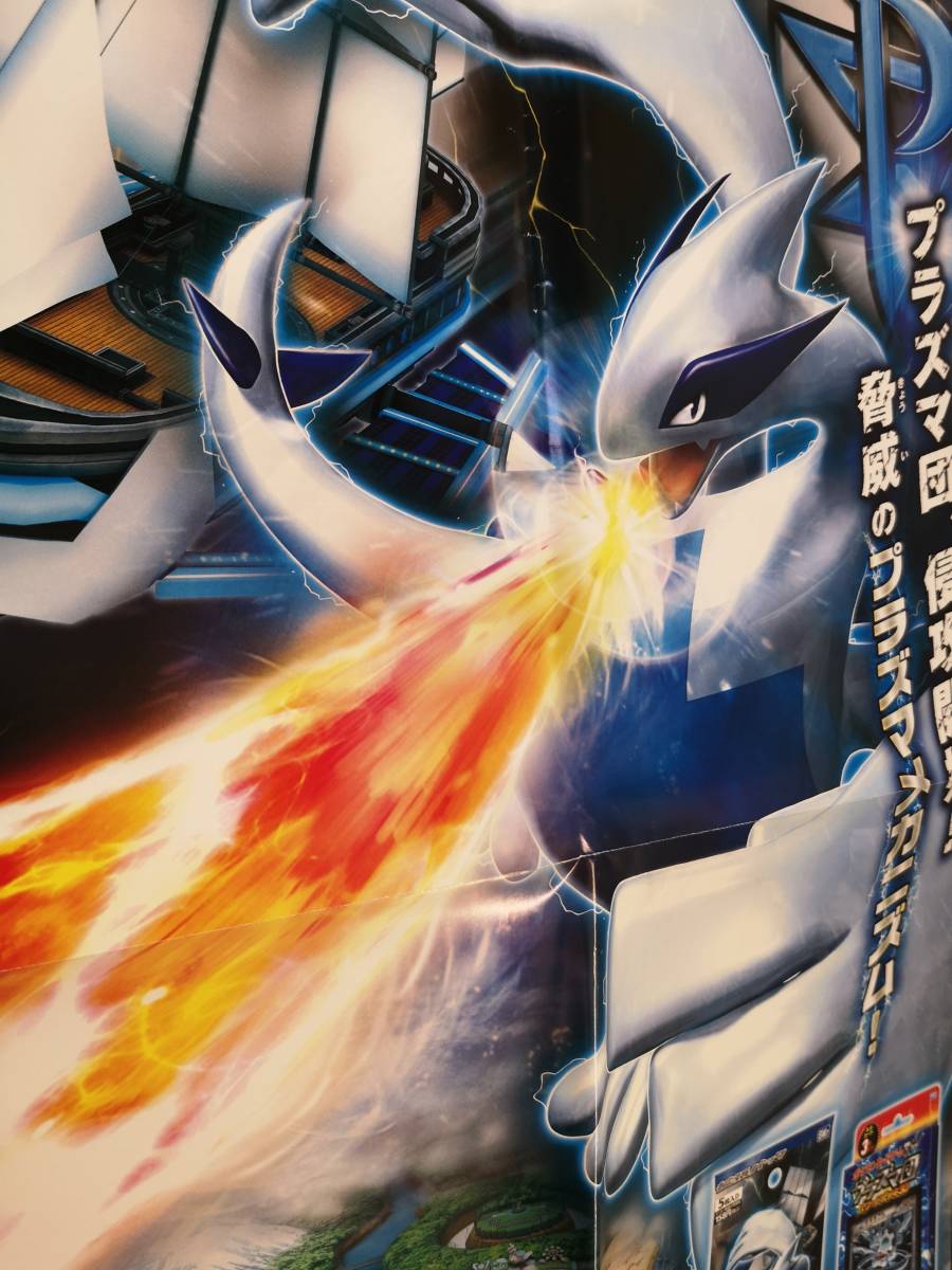 稀少】B3販促ポスター◇ポケモン カードゲーム BW プラズマゲイル 