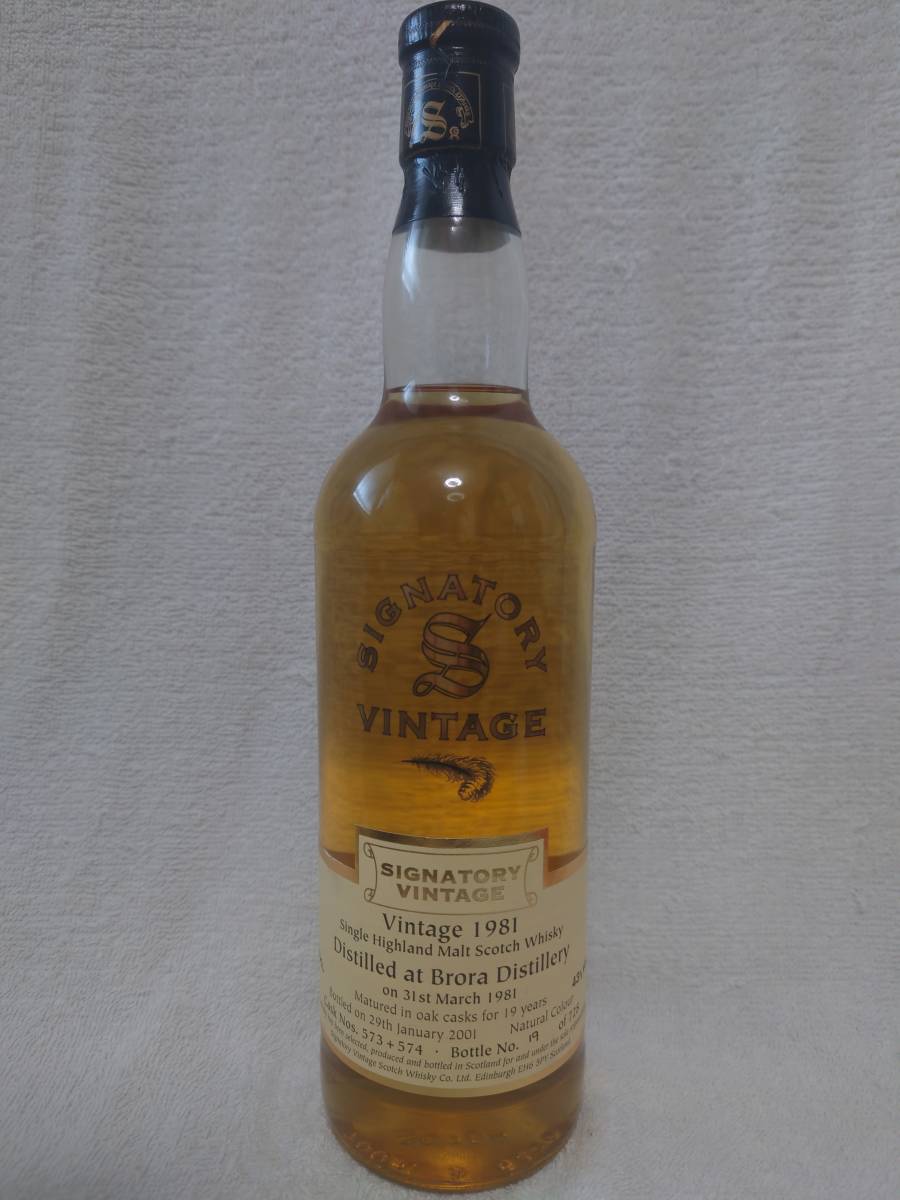 【空き瓶・カートン有】ブローラ23年 BRORA 1981 23Y シグナトリー ☆ SIGNATORY VINTAGE 1981 BRORA シグナトリーヴィンテージ 1981