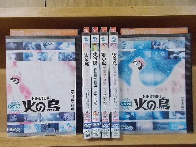 DVD 火の鳥 黎明編 復活編 異形編 太陽編 未来編 全6巻 ※ケース無し発送 レンタル落ち ZKK1065