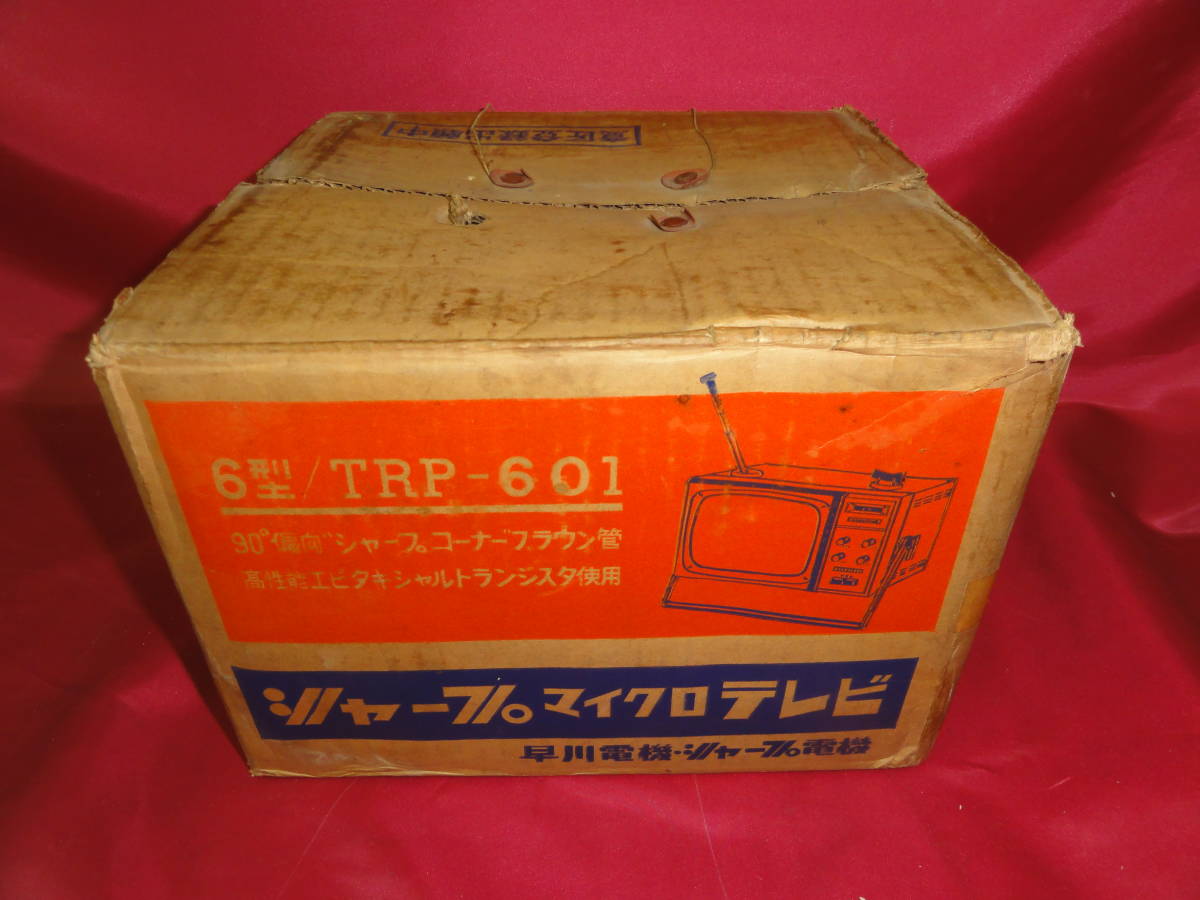 未使用品 昭和レトロ シャープ6型テレビ TRP-601(テレビ)｜売買された 