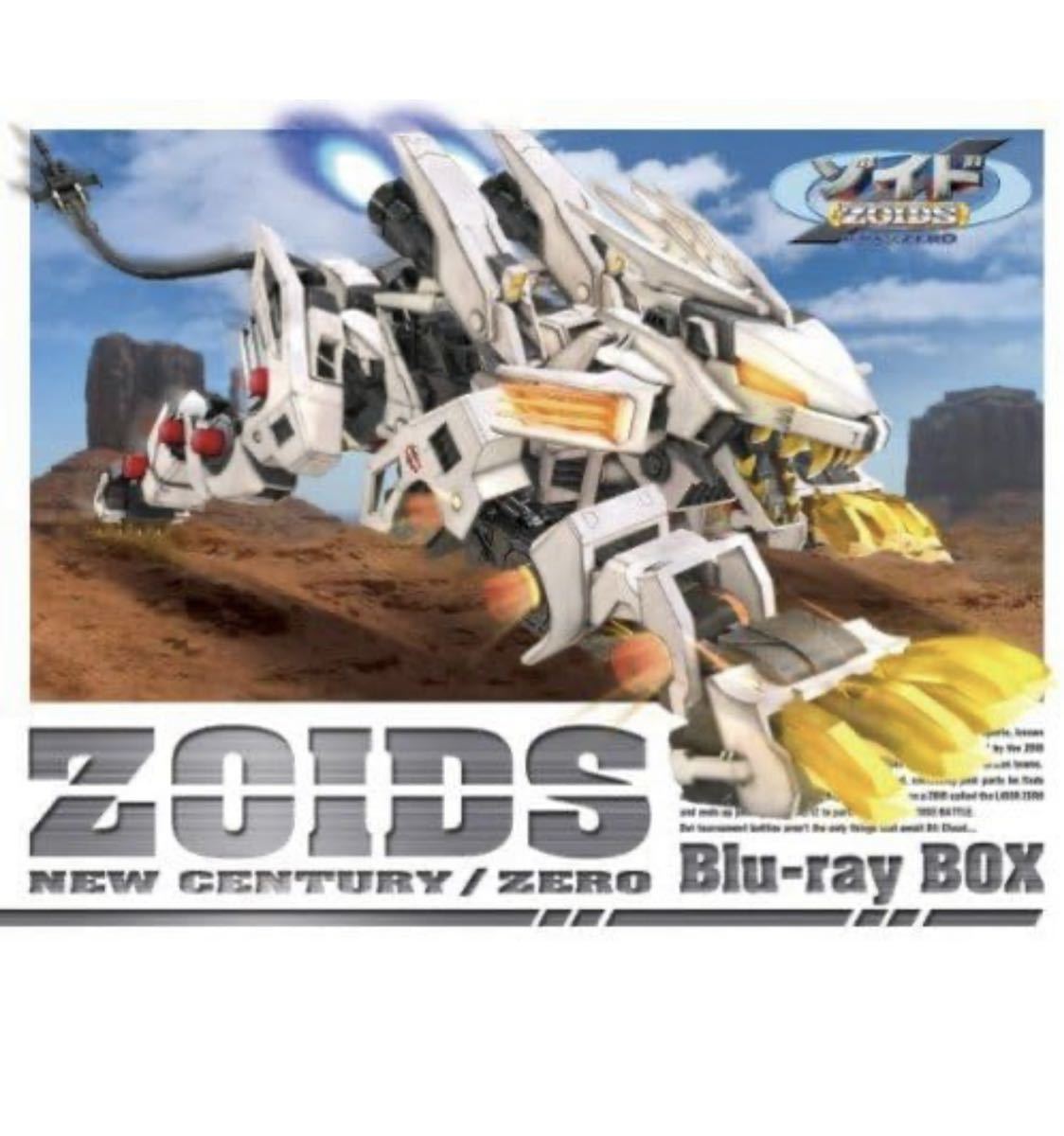 未開封 完全初回生産限定版 ゾイド ZOIDS ブルーレイBOX 未組立 
