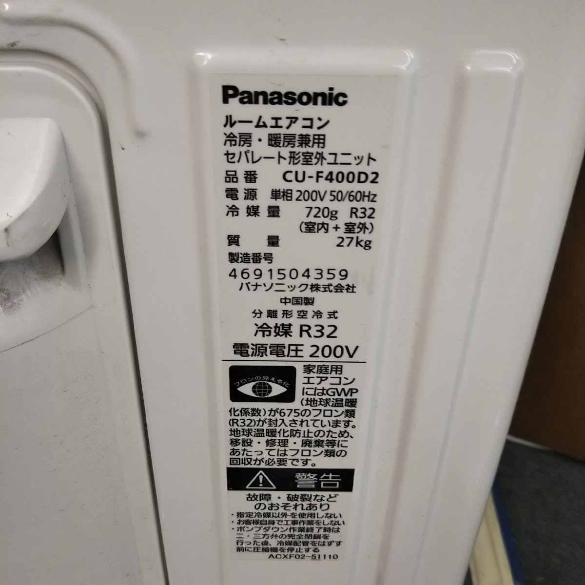 ジャンク Panasonic パナソニック ルームエアコン Eolia エオリア 内機 