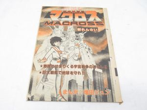 冒険王のYahoo!オークション(旧ヤフオク!)の相場・価格を見る｜Yahoo
