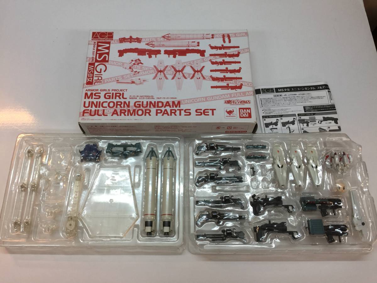 ○中古品○ BANDAI アーマーガールズプロジェクト MS少女 ユニコーン 