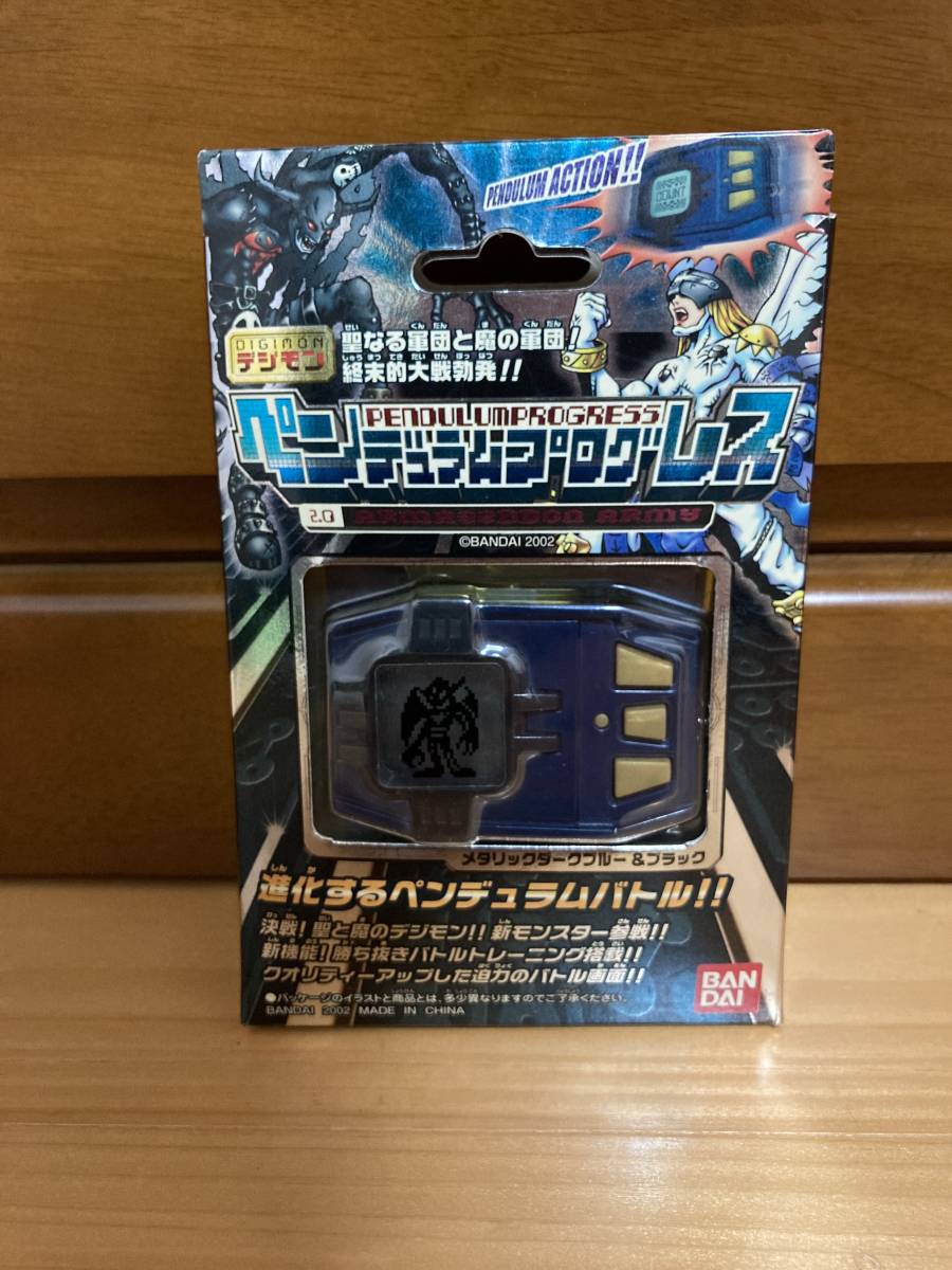 デジタルモンスター デジモンペンデュラム プログレス ver.2.0