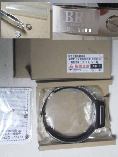 バトルロワイアルbr 限定1 1首輪 プロップ レプリカ マスク 小道具 衣装 売買されたオークション情報 Yahooの商品情報をアーカイブ公開 オークファン Aucfan Com