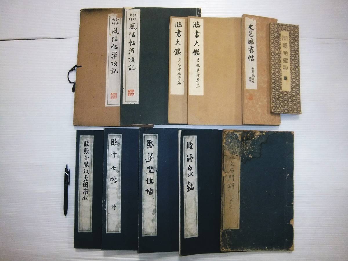 三省堂 書苑 85冊+目録 昭和初期 三省堂 書苑 85冊+目録 昭和初期