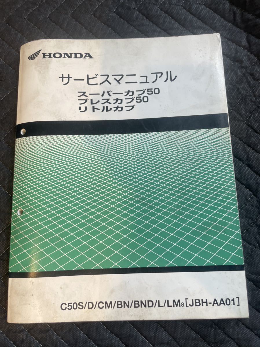 新作登場，最新作 スーパーカブ リトルカブ プレスカブ サービス