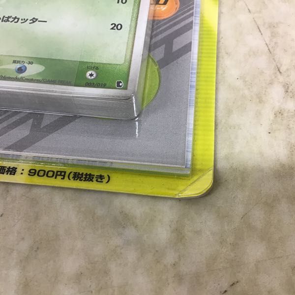 1円〜 未開封 ポケカ ポケモンカードゲーム ADV 第1弾 構築済み