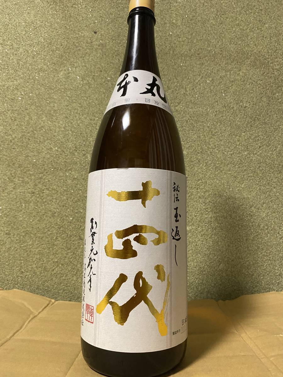 全国無料，爆買い】 十四代 本丸 2023.05 1800ml