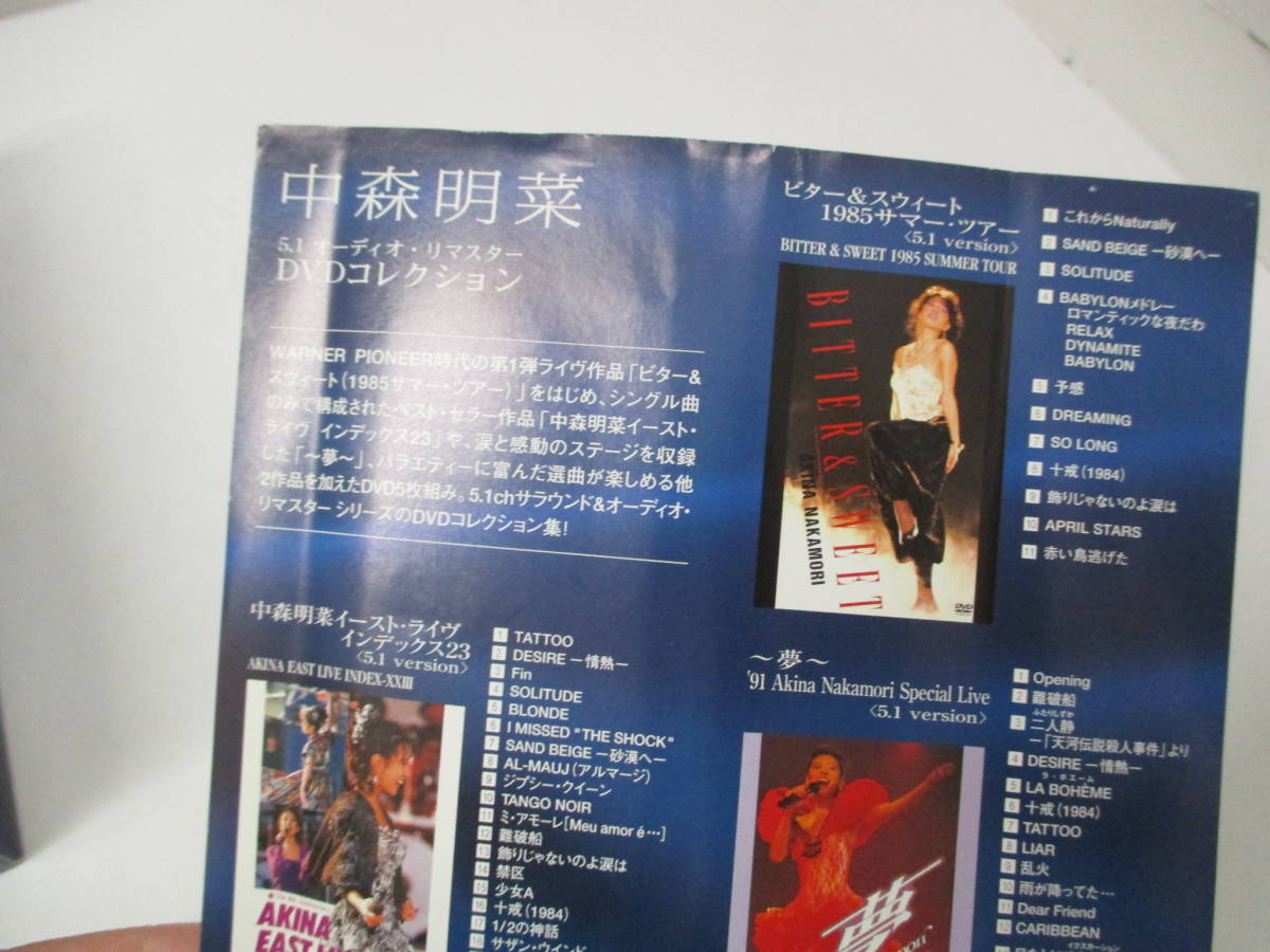 中森明菜/5.1オーディオ・リマスターDVDコレクション〈5枚組〉 5.1 オーディオ・リマスター DVDコレクション (5枚組DVD) : 中森明菜