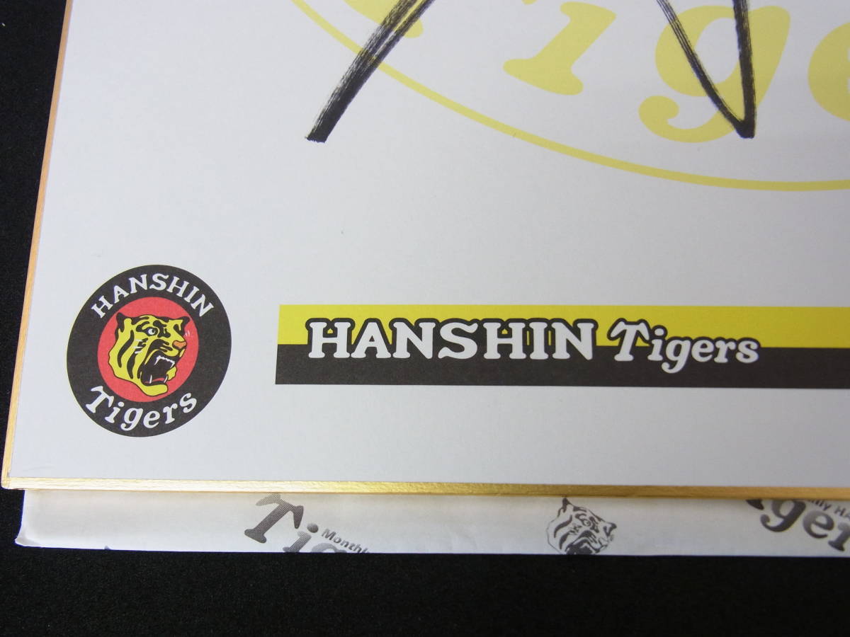 ☆非売品 月刊タイガース 前田大和選手 直筆サイン色紙☆(サイン