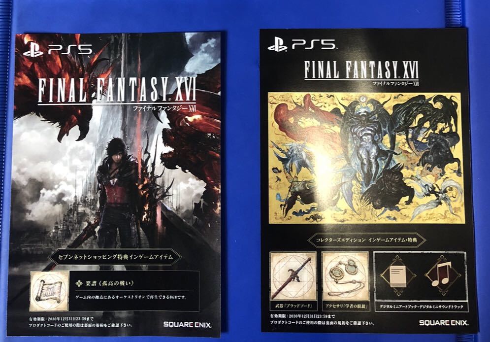 新品・未開封】ファイナルファンタジー16（CEインゲームアイテム特典