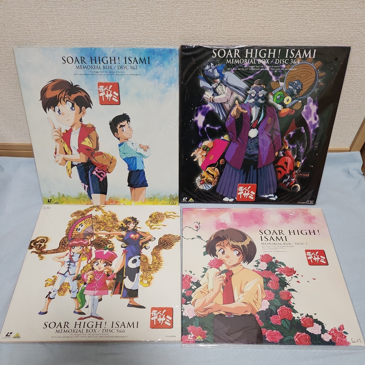 飛べ！イサミ DVDボックス 上下巻セット 飛べ!イサミ DVD-BOX 下 飛べ