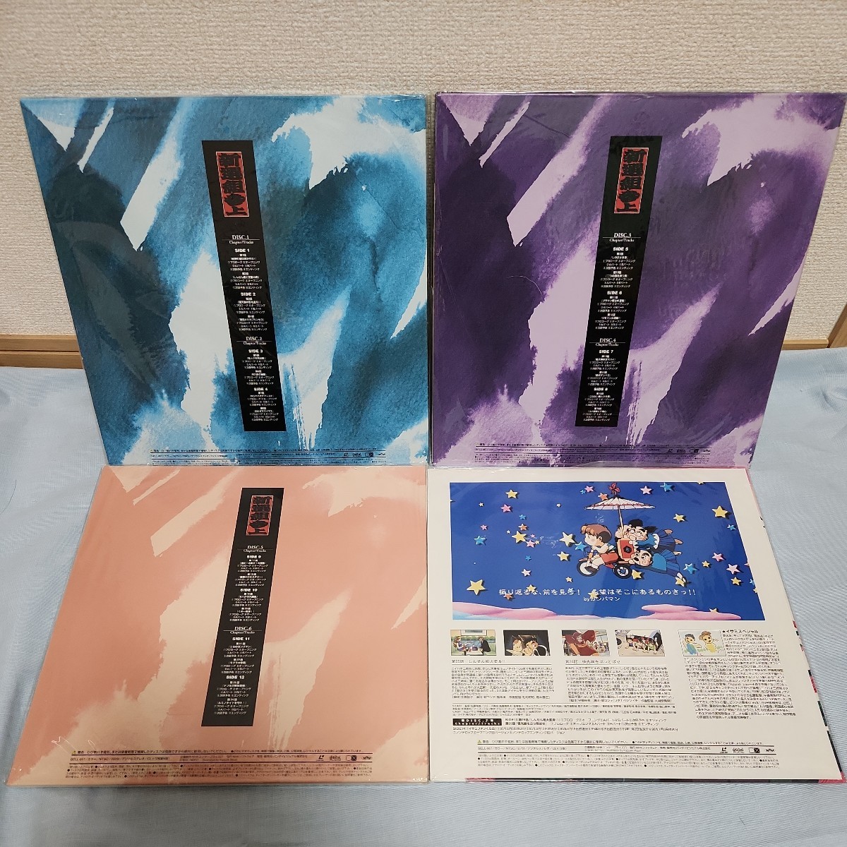 ジャンク扱い レーザーディスク 完全愛蔵版 飛べ！イサミ LD 上巻 下巻