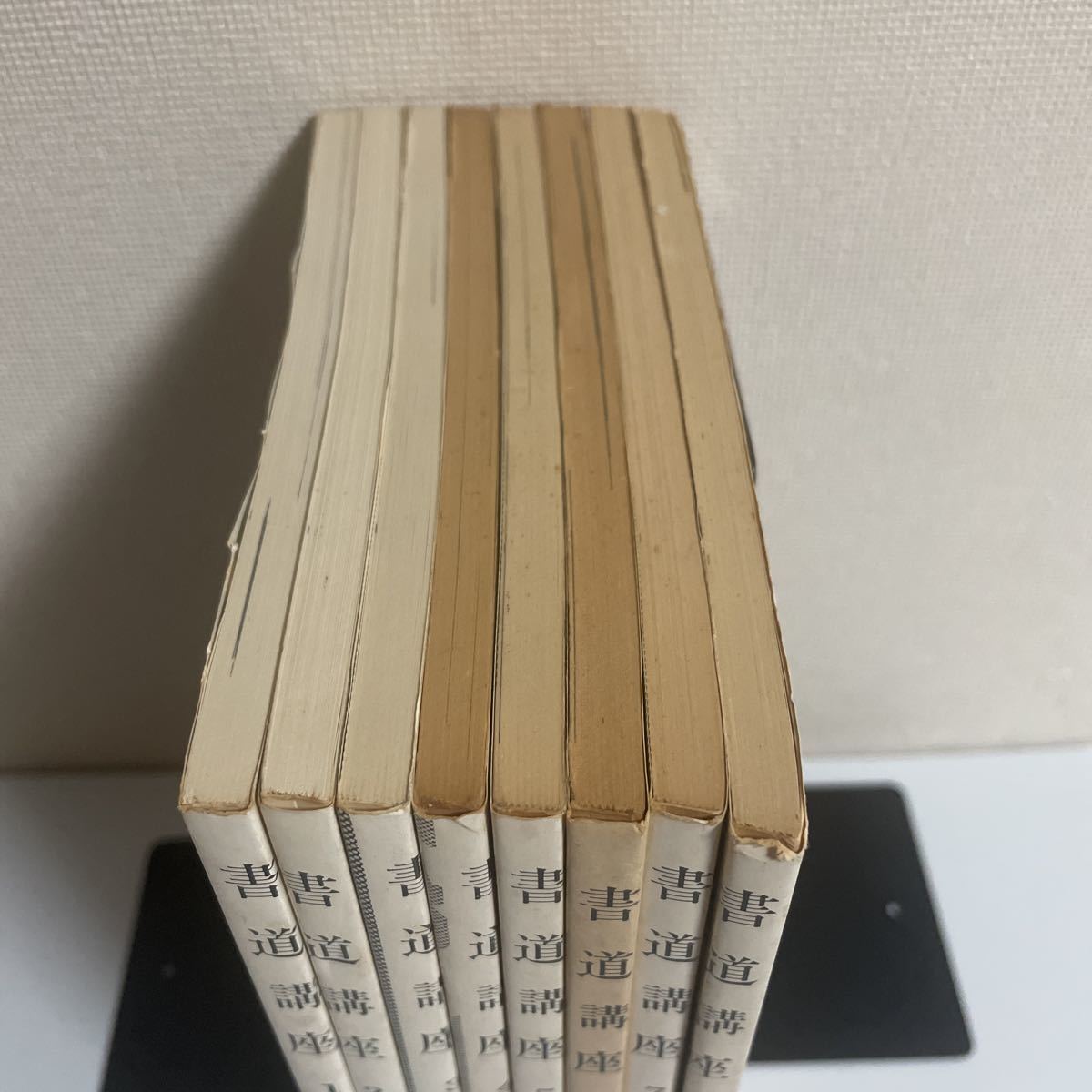 書道講座 全8巻セット二玄社 西川寧 安藤更生 加藤諄 堀江知彦 楷書