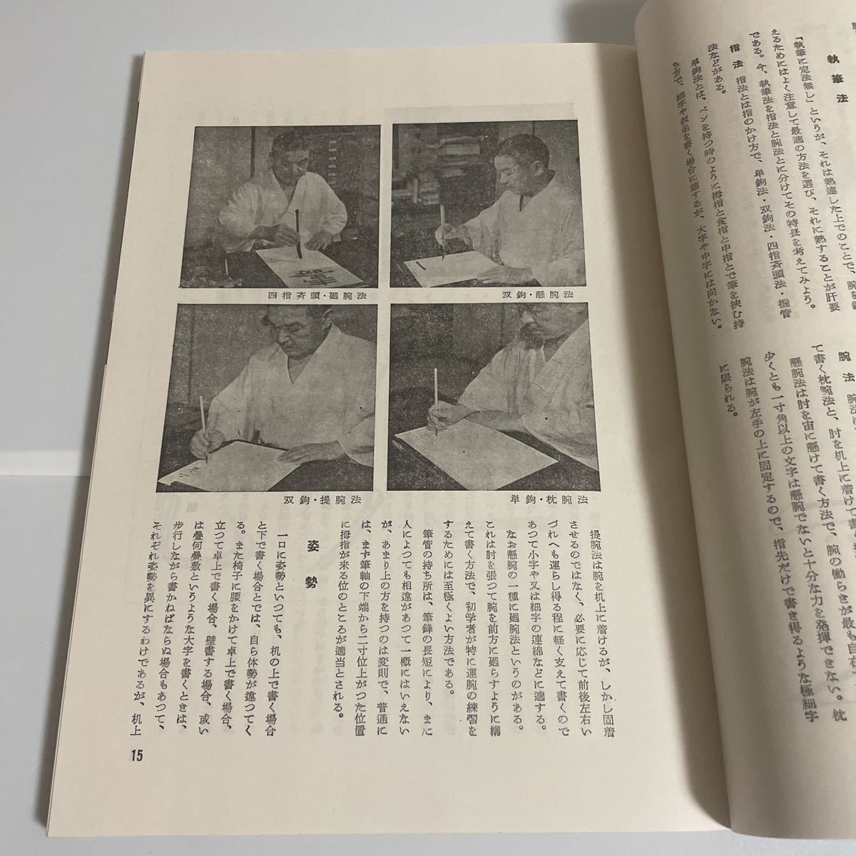 書道講座 全8巻セット 二玄社 書道講座 全8巻セット二玄社 西川寧 安藤更生 加藤諄 堀江知彦 楷書