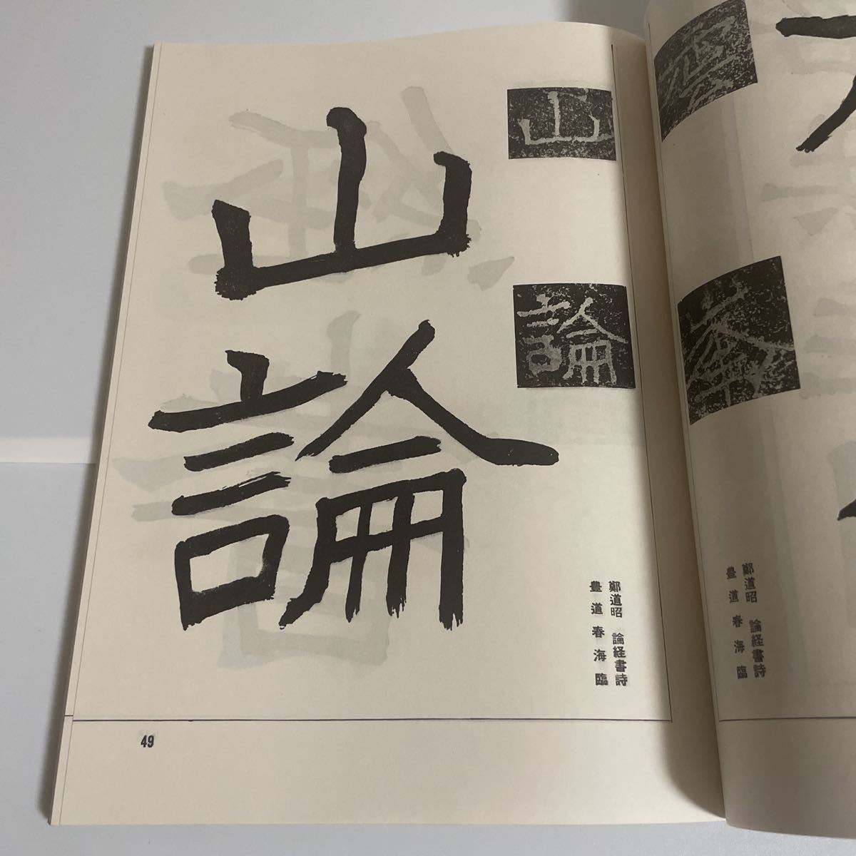 書道講座 全8巻セット二玄社 西川寧 安藤更生 加藤諄 堀江知彦 楷書