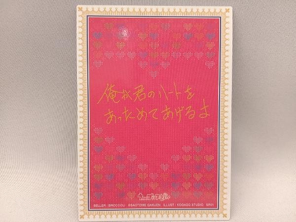 一十木音也 サイン入り CD うたプリ 【公式通販】