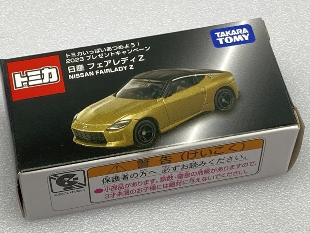トミカ 日産 フェアレディZ 2023プレゼントキャンペーン ※まとめて取引