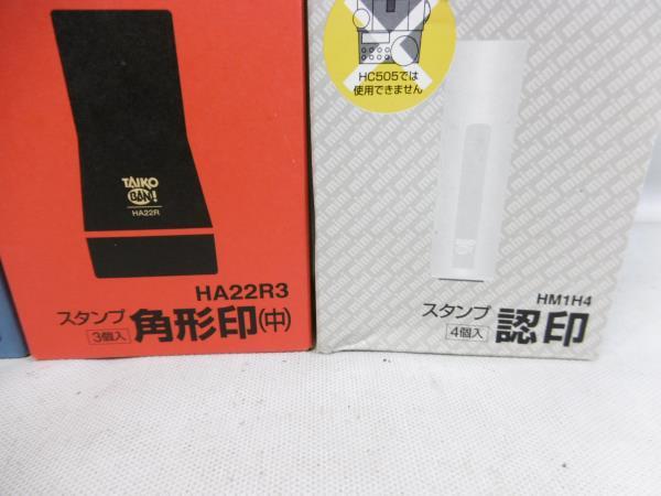 KING JIM スタンプメーカー たいこバン用スタンプ 品セット  