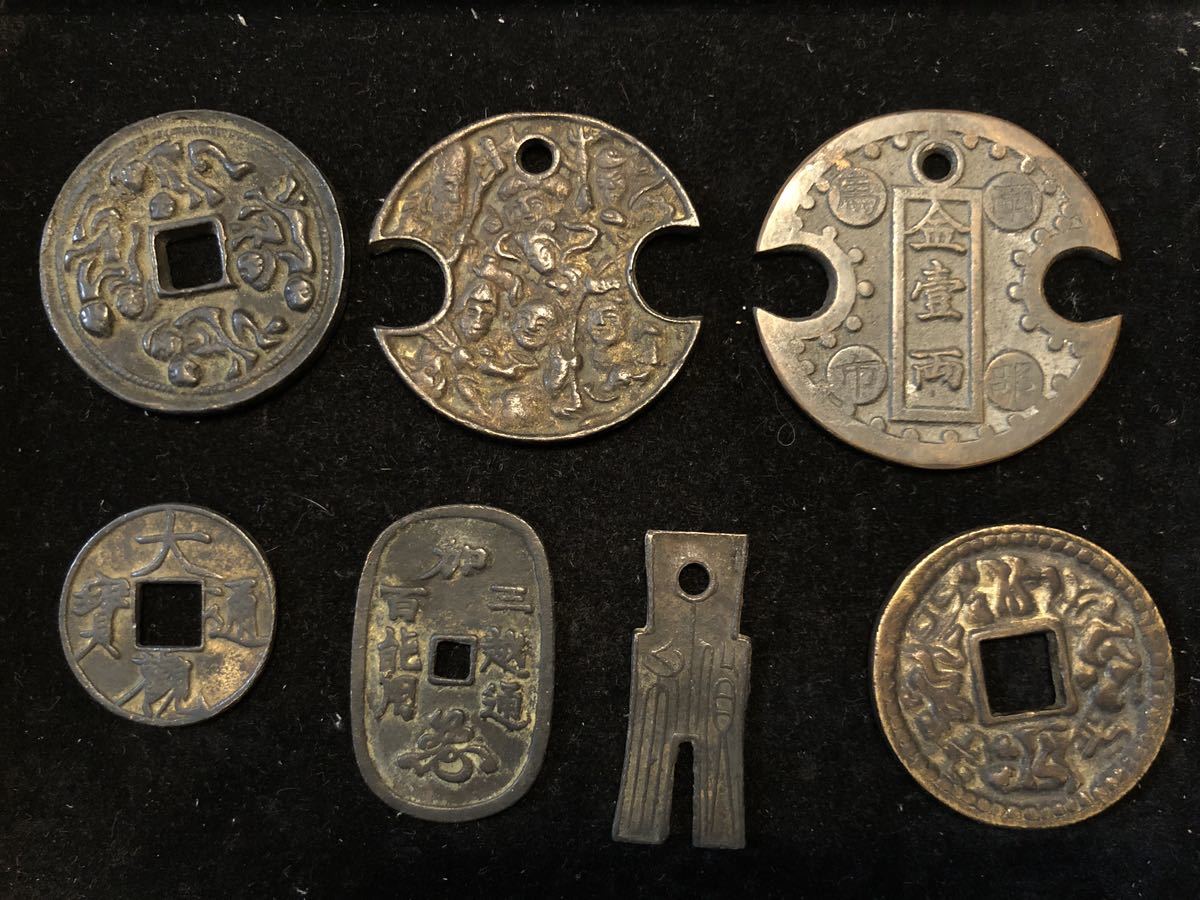 大型の絵銭 大型絵銭 7枚 まとめて 総重量 280.76g 南部