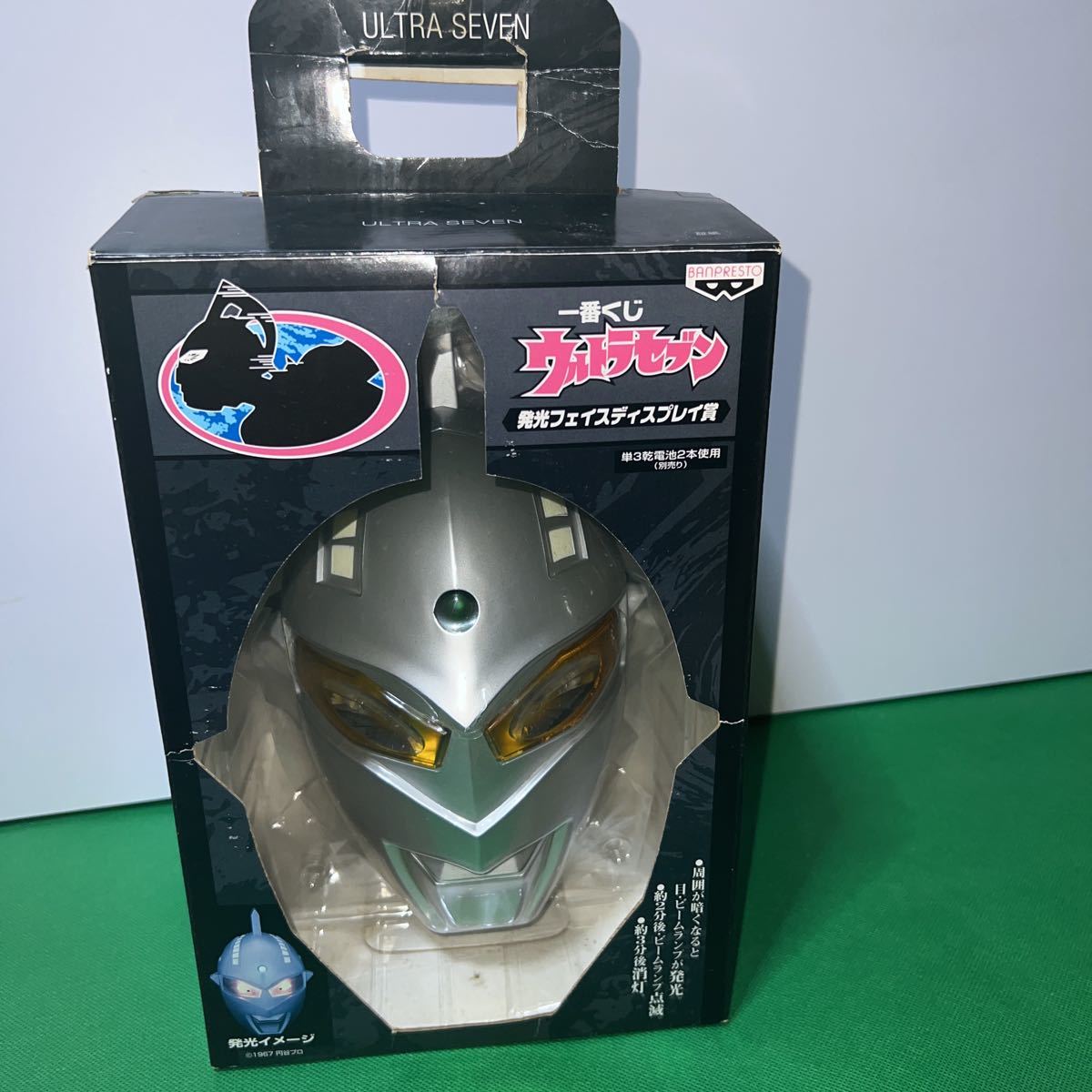 一番くじ ウルトラセブン 発光フェイスディスプレイ賞