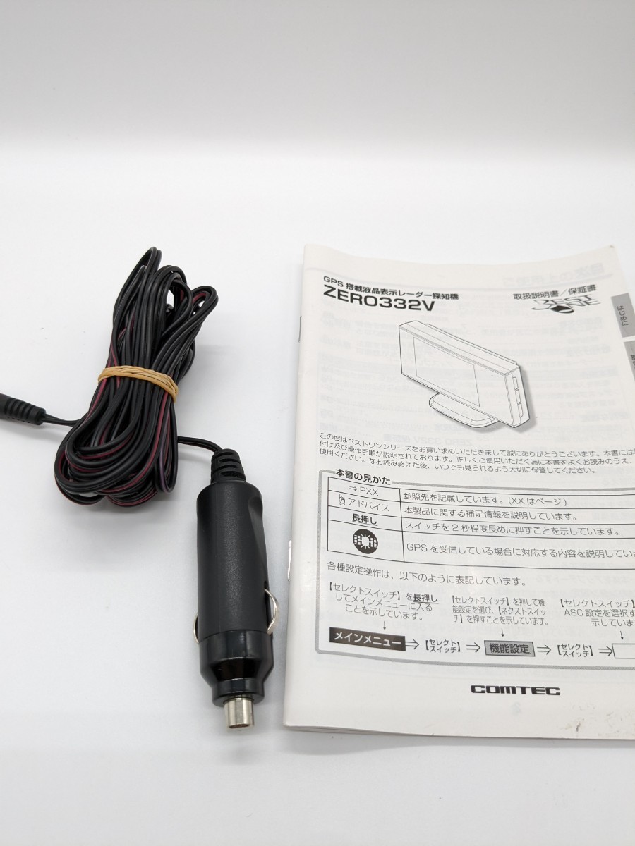 【新品，100%新品】 レーダー探知機 comtec ZERO 332V コムテック