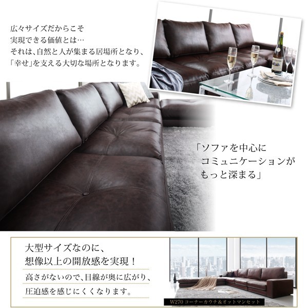 ★プレミアム大型Ｌ字ソファ/幅270cm/コーナーソファ★新品♪ ☆プレミアム大型L字ソファ/幅270cm/コーナーソファ☆新品♪ 【公式通販】
