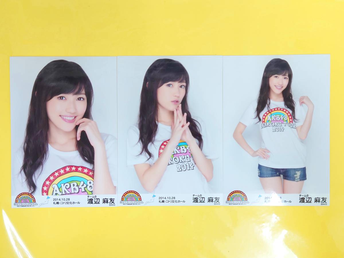 AKB48 渡辺麻友【会場ランダム生写真3種コンプ】全国ツアー2014